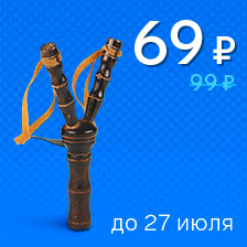 Деревянная рогатка