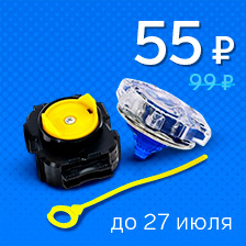 Волчок Валькирия