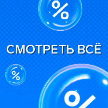 Смотреть вс