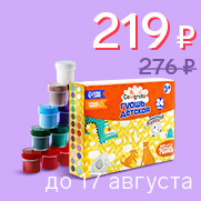 Гуашь 24 цвета