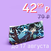Школьный пенал Аниме