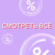 Смотреть вс