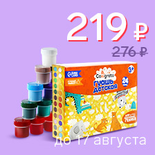 Гуашь 24 цвета