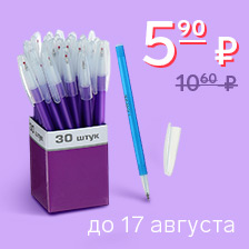 Ручка шариковая