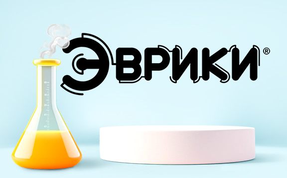 Эврики
