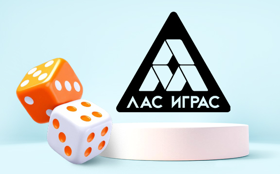 ЛАС ИГРАС