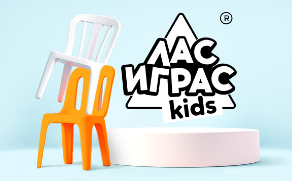 Лас Играс KIDS