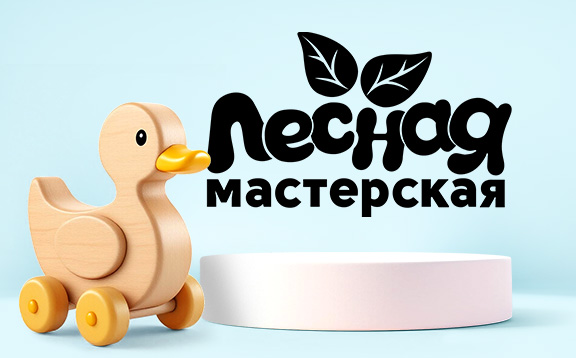 Лесная мастерская