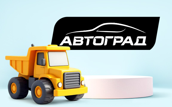 Автоград