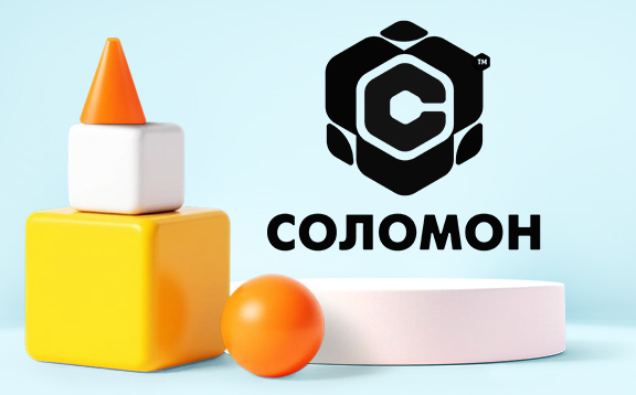 Собственное производство Соломон