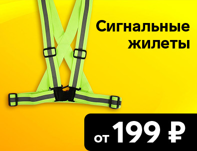 Жилеты