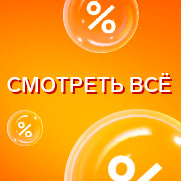 Смотреть вс