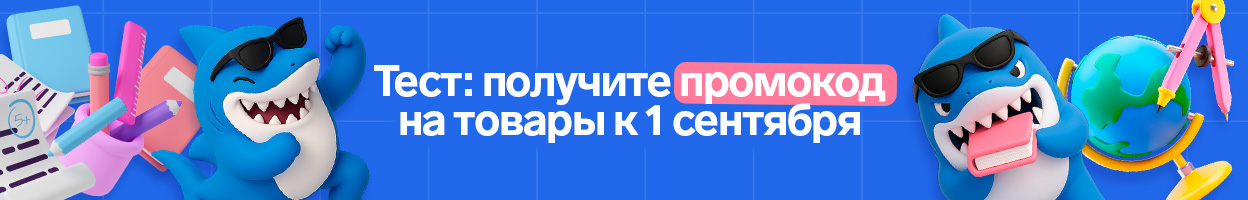 Тест