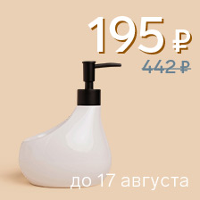 Дозатор для мыла