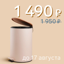 Ведро для мусора