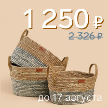 Корзины для хранения