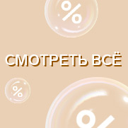 Смотреть вс