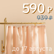 Штора для ванной