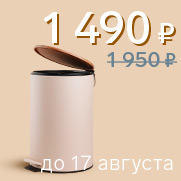 Ведро для мусора