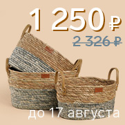 Корзины для хранения
