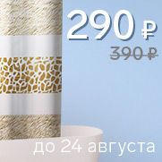 Штора для ванной