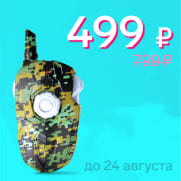 товар недели