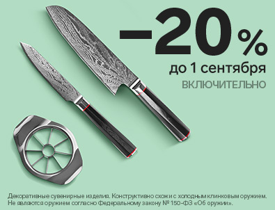 Специальные цены на ножи овощечистки овощерезки
