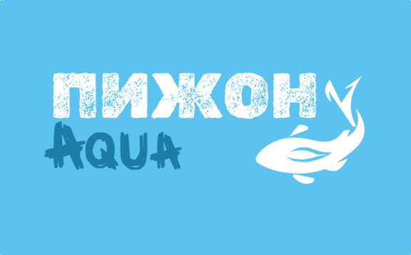 Пижон Аква