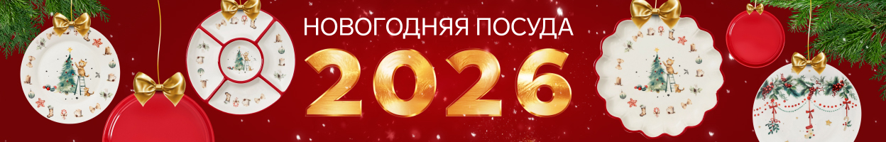 Посуда