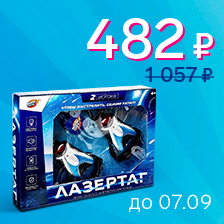 Лазертаг