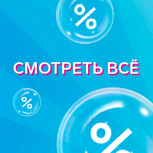 Смотреть вс