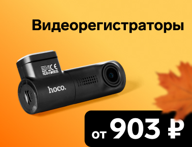 Видеорегистраторы