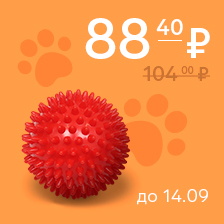 Игрушка Мяч массажный