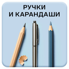 Принадлежности