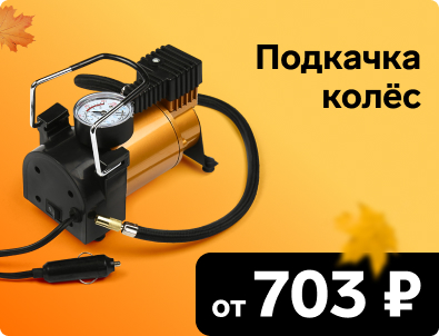Автомобильные компрессоры