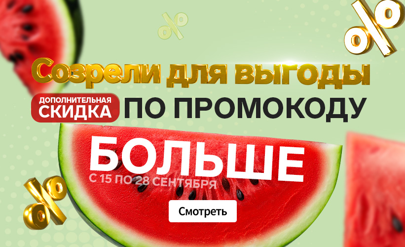 Акция