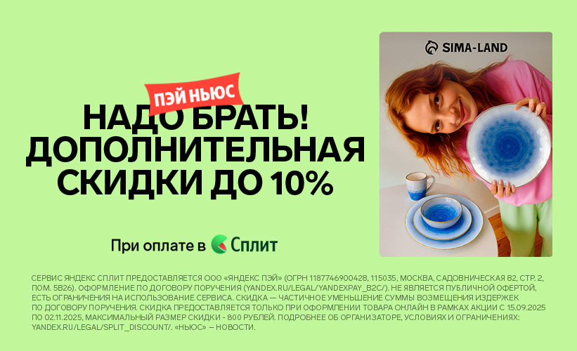 Сплит 3