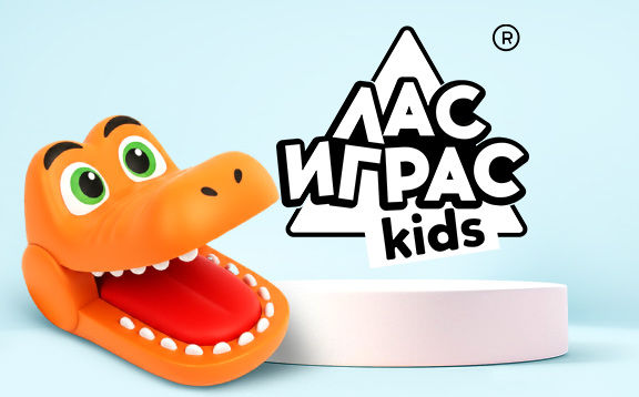 Лас Играс KIDS