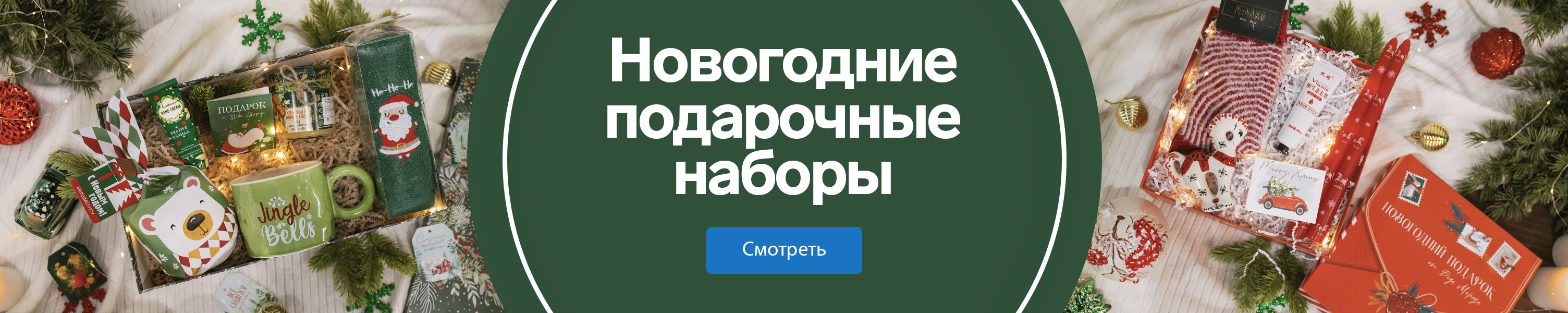 Новогодние боксы