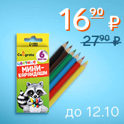 Цветные карандаши Calligrata 6 цветов
