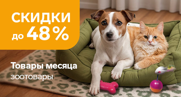 Зоотовары