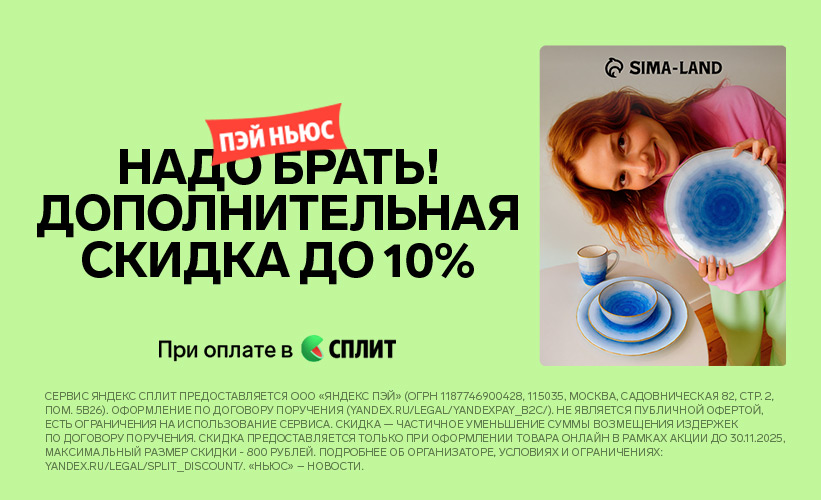 Сплит 3