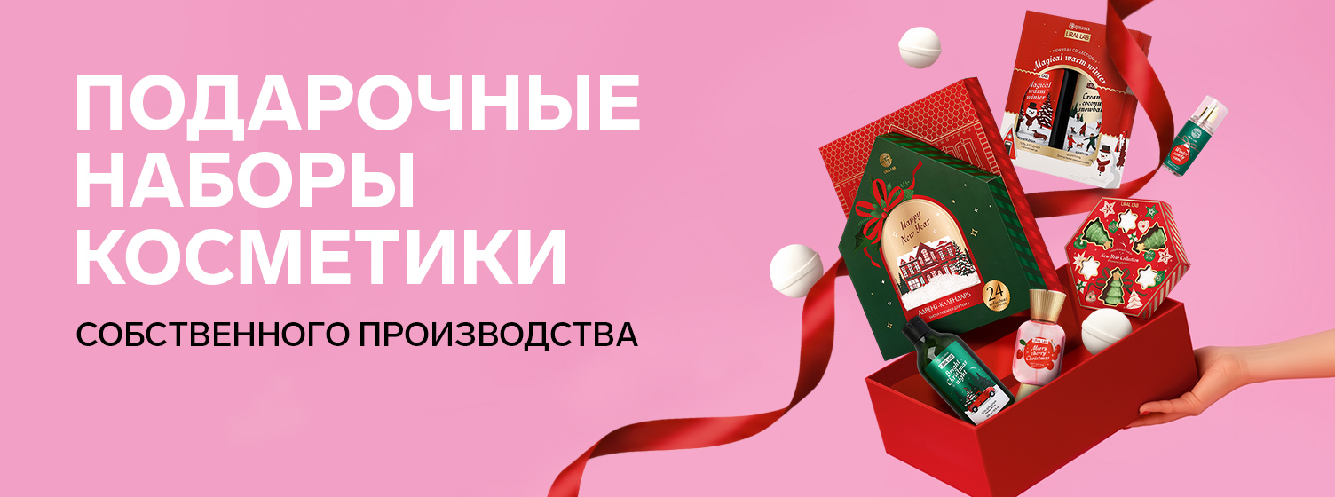 Подарочные наборы
