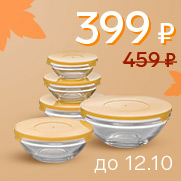 Салатники Доляна Классика