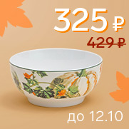 Салатник Фете дэ ла мойсон