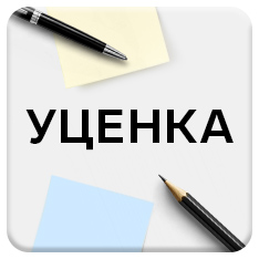 Уценнные товары