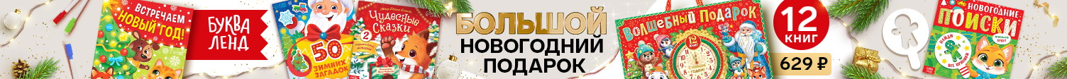 Буква ленд