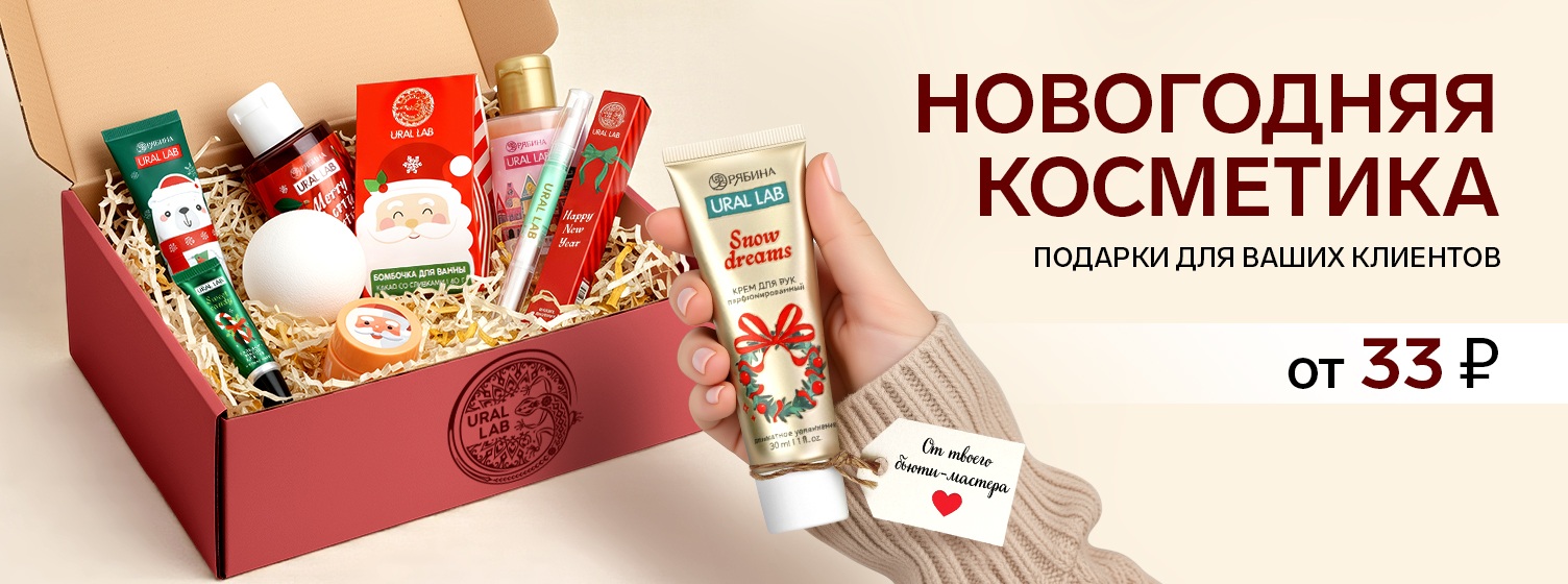 Новогодняя косметика