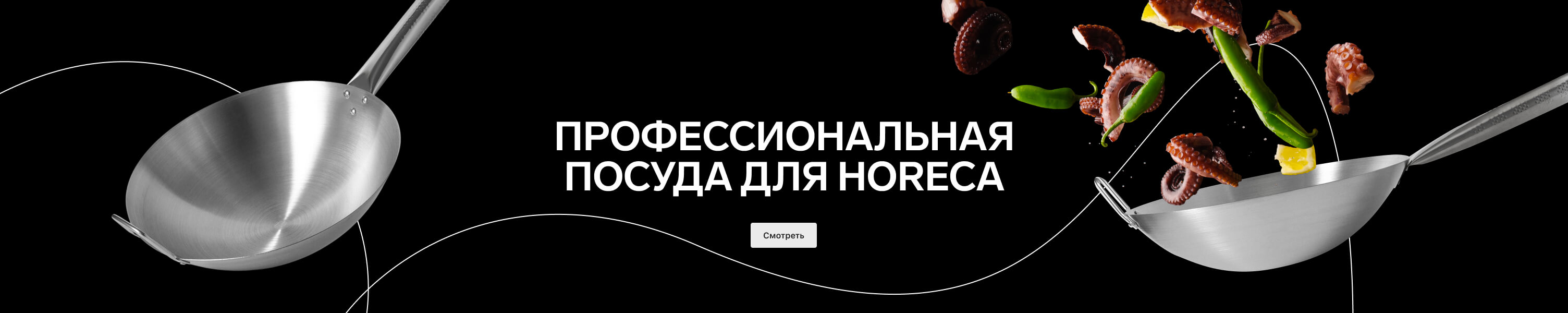 Хорека