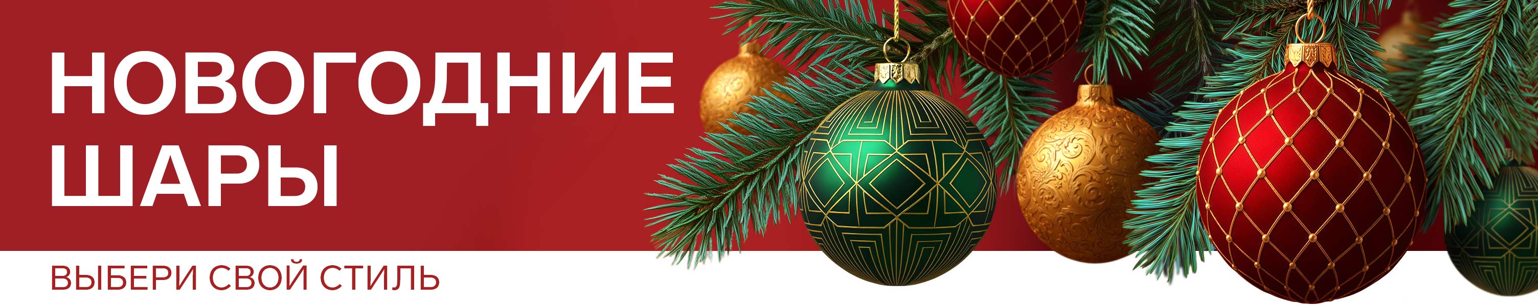 лочные украшения